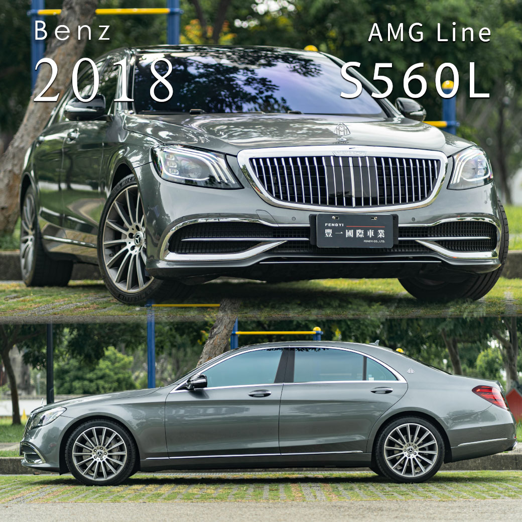 S560L